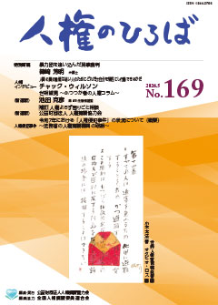 2026年5月号 第169号
