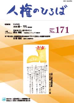 2026年9月号 第171号