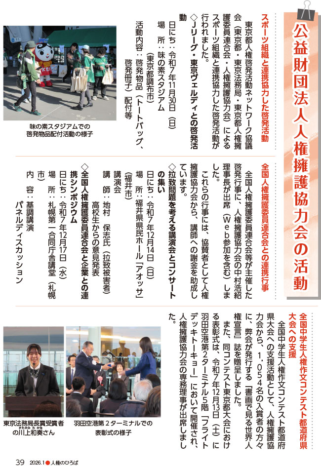 2025年11月及び12月の活動